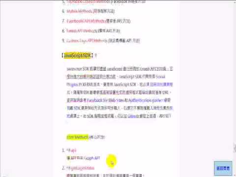 2010.06.04 Emerging Web Tech: 共同筆記-Python - 2