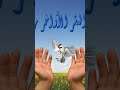 طمني على قلبك بعد ما تسمع الدعاء 