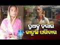 Coromandel Express Tragedy: Family Cries Profusely As Son Dies In Deadly Train Accident In Balasore