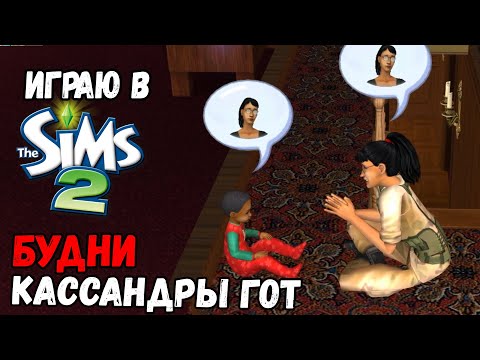 Vídeo: The Sims 2 Vira Ouro, Atrai Talentos Musicais