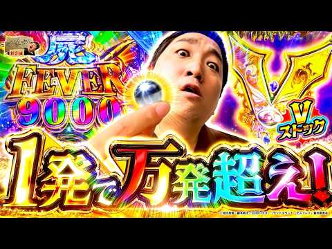 加藤やさしさのやさしくなりたい   新台編【eフィーバー デッドマウント・デスプレイ 魂神9000】