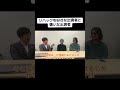 リハックを好きな政治家と嫌いな政治家