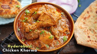 ఈ తీరుతో రెస్టారెంట్ కంటే బెస్ట్ చికెన్ కర్రీ గ్యారంటీ|Spicy & Juicy Hyderabadi Chicken Korma Recipe