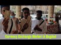 Currency bazaar bagdad  currency exchange market in bagdad  currency exchange market kahan ha