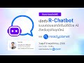 Readyplanet  rchatbot  ai 