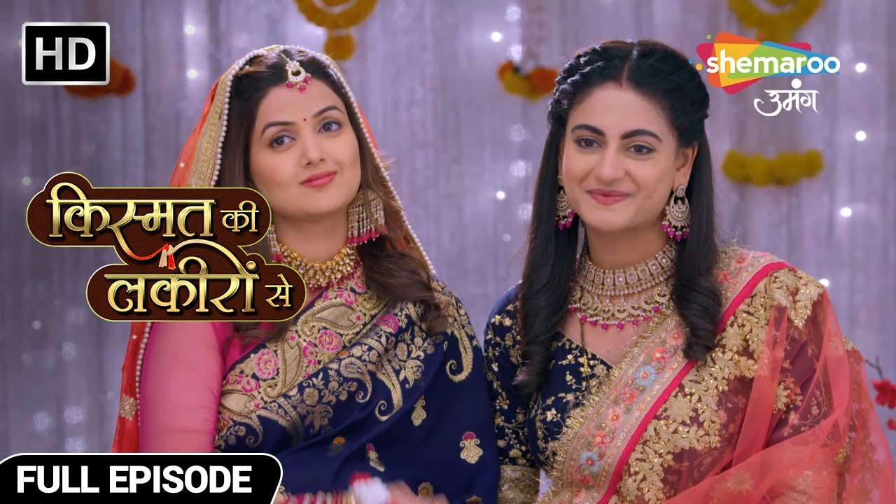 घर में हुआ कीर्ति की गोद भराई का जश्न - Kismat Ki Lakiron Se - Hindi TV Show - Full Episode 162