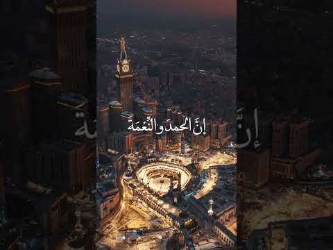 تلبية الحج بصوت شجي هاشم السقاف   