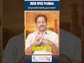 1.2026 UPSC Prelims unpredictable ga unda? | KP Sir | 21st Century IAS