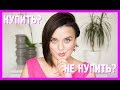 Купить или не купить? #16 | Figurista blog