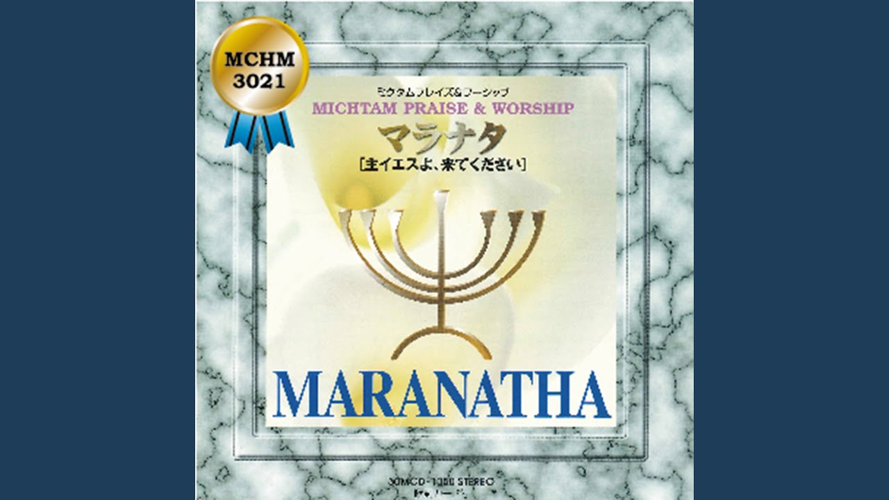 エリヤの日　 [楽譜番号　青本：69]