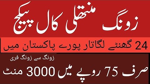 zong call package//zong monthly call package//zong call//zameer 91 channel