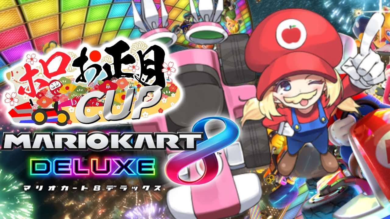 【マリオカート8DX】YABE!!大会直前のガチ練!!【ホロライブ/アキロゼ】