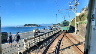 江ノ電前面展望　鎌倉→鵠沼　Cabview Japan railwayEnoshima electric railway