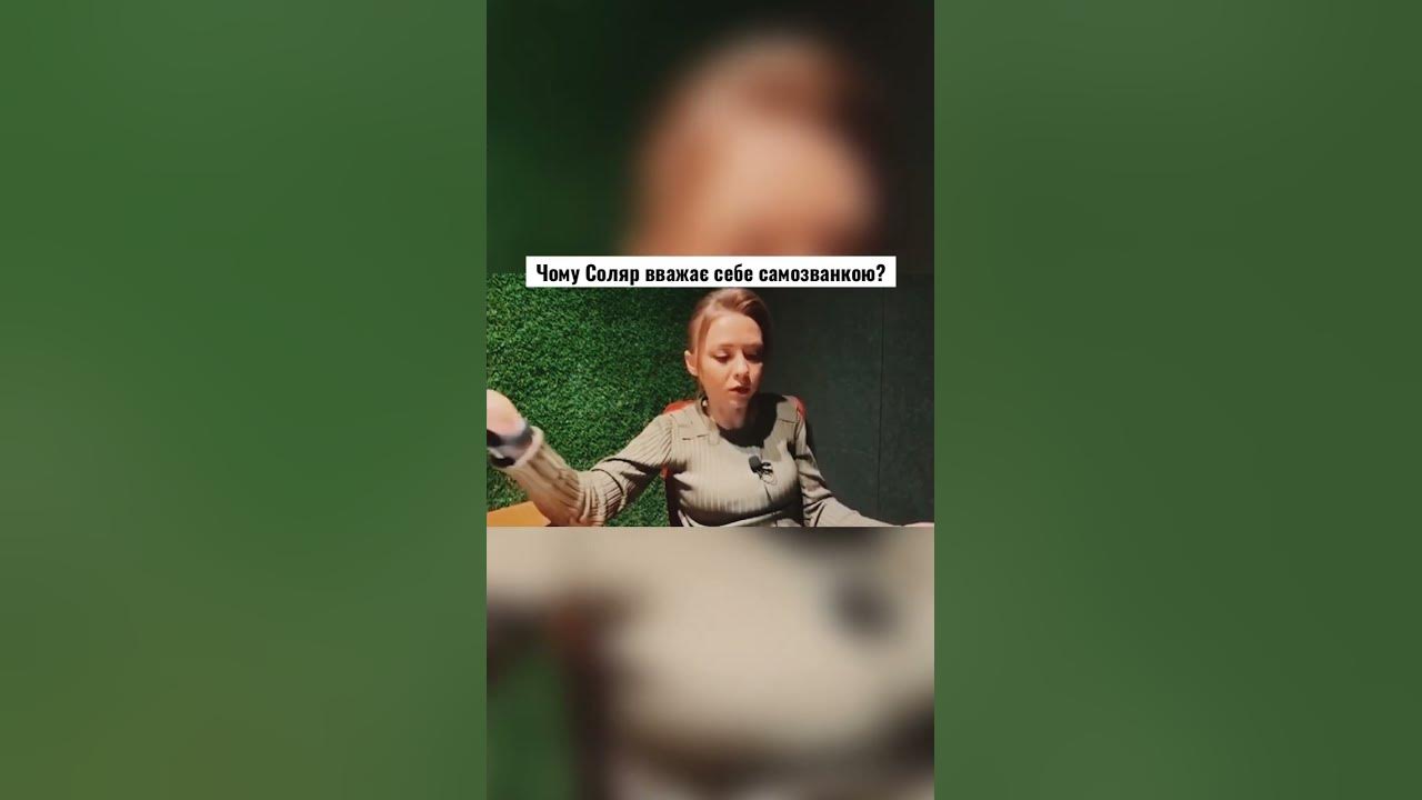 Чому Катерина Соляр вважає себе самозванкою? #interview #journalist # ...