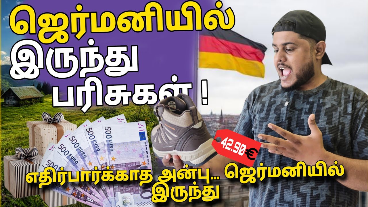 🟢ஜெர்மனி நாட்டில் இருந்து எனக்கு வந்த பரிசு 