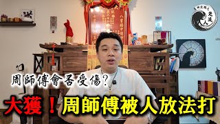 Download Lagu ๐ ไฟฎ็บๅทฎ่ท๏ผๅจๅธซๅ
้ญๅฐไบบๆพๆณๅ
จ่จ้ l ๅจๅธซๅ
๏ผๆ็่ณๆฒ็ผ็พ... MP3 Download Lagu ๐ ไฟฎ็บๅทฎ่ท๏ผๅจๅธซๅ
้ญๅฐไบบๆพๆณๅ
จ่จ้ l ๅจๅธซๅ
๏ผๆ็่ณๆฒ็ผ็พ... MP3