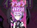【☪🐾】テンションが高くて可愛い紫宮るな【#ぶいすぽ切り抜き 】#shorts