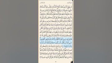 سورة النساء من الايه 80 إلى الآية 91 محمد ايوب