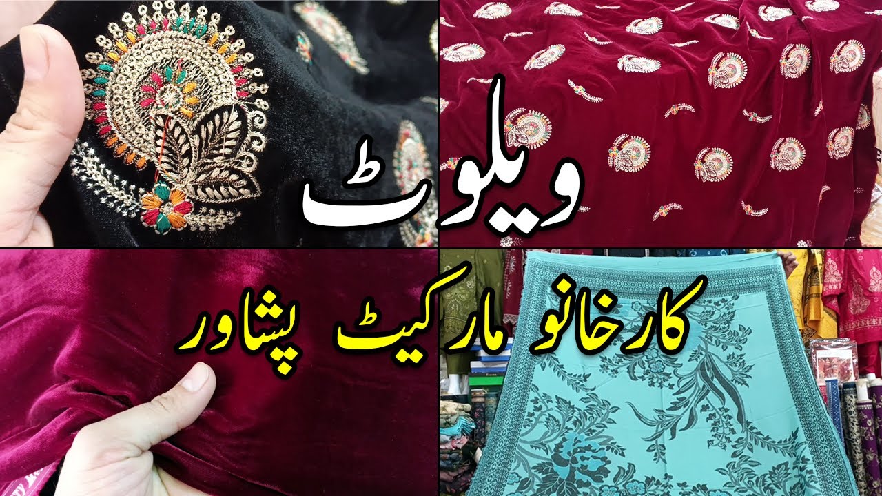 Printed Velvet | Embroidered Velvet | Plain Velvet | Peshawar Karkhano Market
