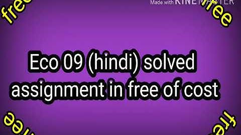 Eco 09 solved assignment in Hindi