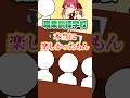 職業訓練学校の思い出 #宝鐘マリン #ホロライブ切り抜き #shorts #ai