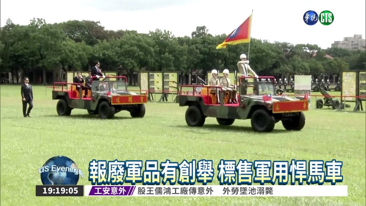 想要軍用悍馬車? 國軍將賣10輛