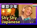 【大好き!!】ハンガリー女性が東京少年の「Shy Shy Japanese」を聴いてリアクション〈日本の音楽〉reaction【海外の反応】