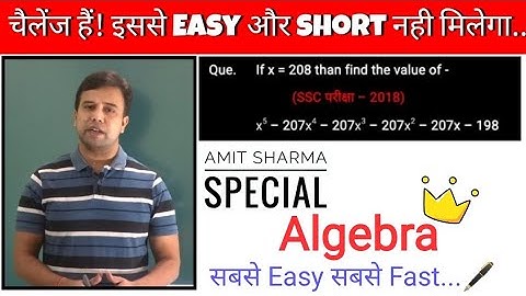 Algebra की सबसे बेहतरीन ट्रिक | Algebra Short Trick By Amit Sharma | Darshan Academy Khurja