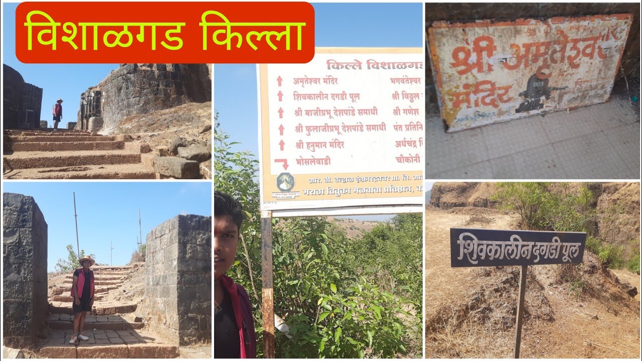 विशाळगड | कोल्हापूर | Vishalgad | Shahuwadi | Kolhapur | - YouTube