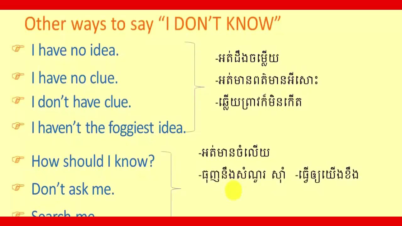 រៀនភាសាអង់គ្លេស- English Khmer, how to say I don't know
