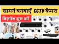 Cheapest CCTV Camera Market In Delhi | Best CCTV Camera 2025 | Wholesale CCTV Camera Market | CCTV