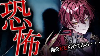 【恐怖耐性診断テスト】ビビるわけないんで余裕。【ばぁう／騎士X】【STPR Family】