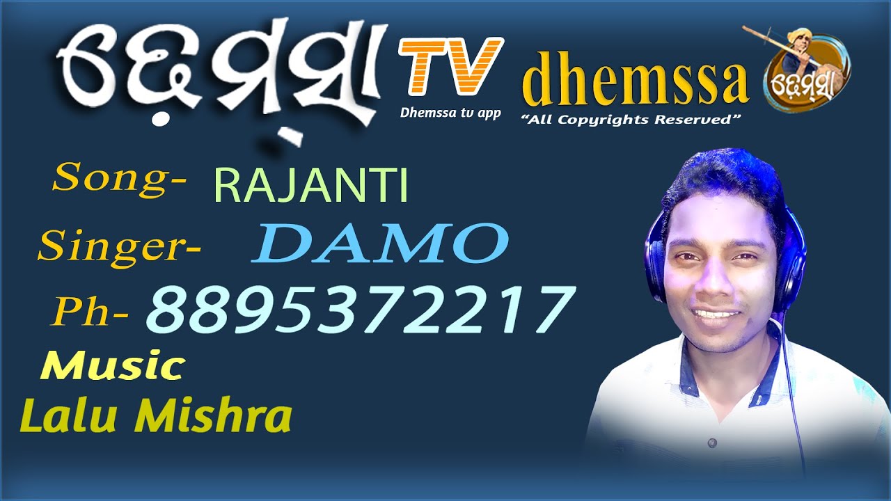 RAJANTI dhemssa tv app