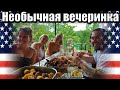 Необычная вечеринка. Ели крабов с раками, Sea Food Boil Cajun Style #США