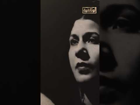 كلمة السر في تغيير مسار حياة أم كلثوم