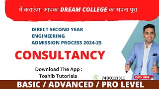 DSE Counselling by Toshib Sir | CAP Round List by Toshib Sir