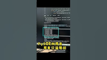 PySOEM讀取總線上所有從站明細 #ethercat #easycat