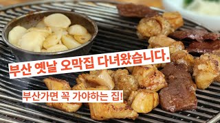 오막집 영상