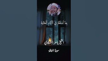 الشيخ ياسر الشرقاوي #الشيخ_محمد_صديق_المنشاوي #القرآن_الكريم #تلاوات_نادرة #القرآن #المنشاوي