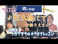  ♪桜木橋にて 中西りえさん 絶対歌える!編曲家タカマサキのカラオケレッスン