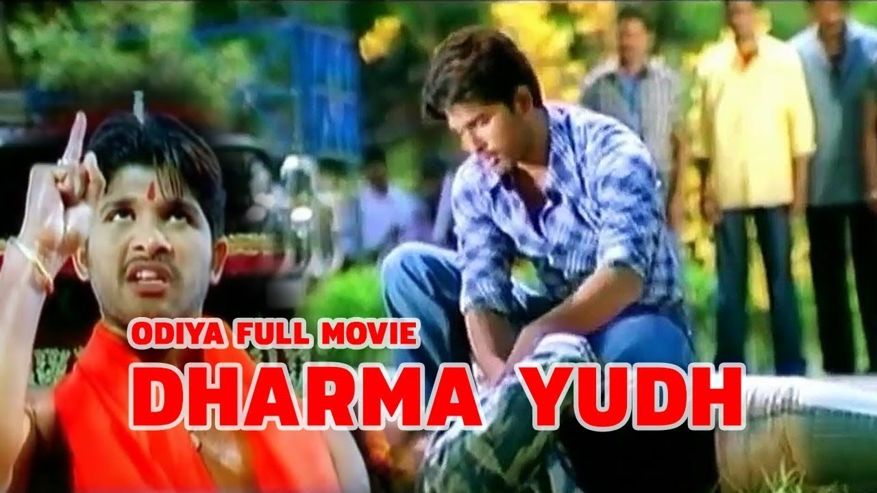 Odia Movie Full  Dharma Yudh  Allu Arjun New Movie 2020  Oriya Movie Full 2020