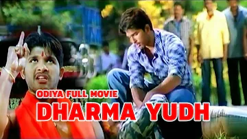 Odia Movie Full || Dharma Yudh || Allu Arjun New Movie 2020 || Oriya Movie Full 2020