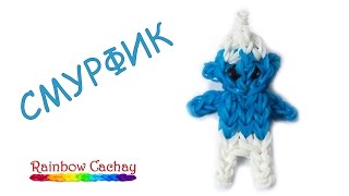 Плетение смурфика из резинок Rainbow Loom Bands. cachay.video Плетение из резинок. Плетение смурфика из резинок Rainbow Loom Bands. cachay.video Плетение из резинок.
