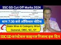 ssc gd constable result 2024|ssc gd constable result kaise chek kare?|SSC GD CONSTABLE RESULT