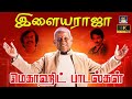      ilayaraja evergreen melody songs  ilayaraja