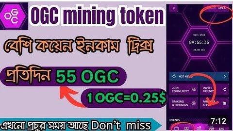 OGC Token Mining Full Details || OGC Mining Airdrop Withdrawal || OGC Mining Real Or Fake ?