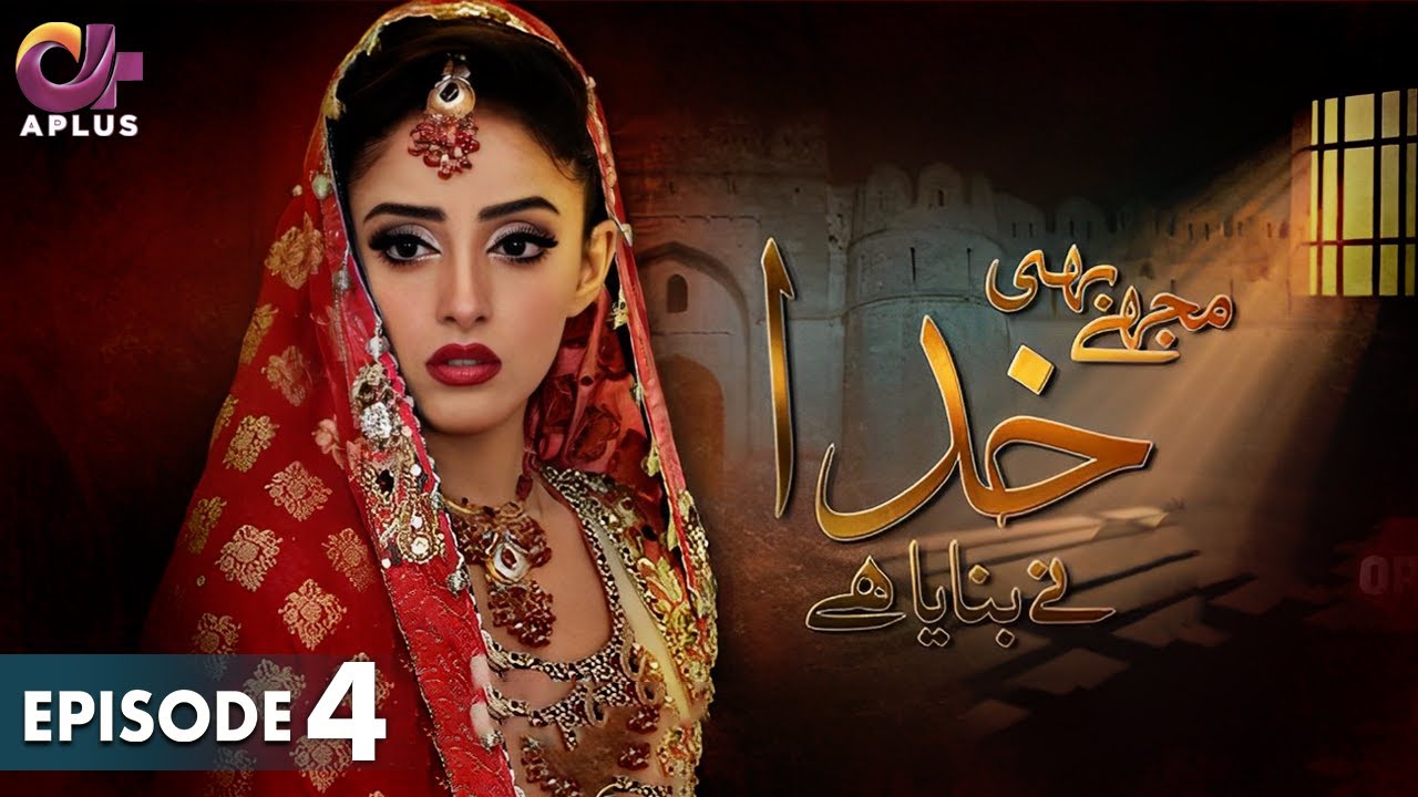Pakistani Drama  Mujhe Bhi Khuda Ne Bnaya Hai   EP 4  Aplus Gold  Sanam Chaudhry Humayun  CD1 1
