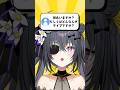 Q.彼氏いますか？もしくはどんな人がタイプですか？【伊達つかさ / ゆにふぃ！】 #shorts #shortsfeed #vtuber