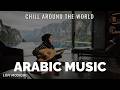 Tranquil Nights Immerse In Peaceful Arabic Melodies ليالي هادئة انغمس في الألحان العربية الهادئة 
