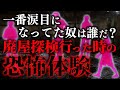 【2ch怖いスレ】山の上にある廃墟【ゆっくり解説】